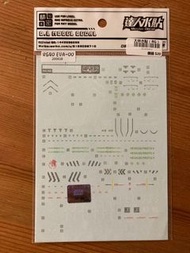 大林 RG EVA 新世紀福音戰士 零號機 陽電子砲 專用水貼