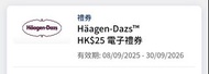 Haagen-Dazs $25 電子禮券 （5張）