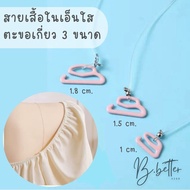 A0275 Clear Bra Strap 0.1 cm. Pink Hook Cable Length 38 BBetter