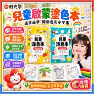 Next Day Arrival✨Time Optics Children Coloring Book Children Baby Coloring Book Children Coloring Bo