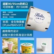Customized Full Biodegradable Milk Tea Cup Lid Film Coffee Cup Sealing Film Takeaway Packaging Seali