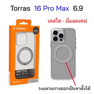 Torras สำหรับ ไอโฟน 16 pro max cover เคสไอโฟน 16pro max cover ของแท้ เคสไอโฟน16โปรแม็ก กันกระแทก กัน