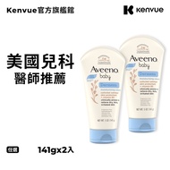 Avino Baby Oatmeal Allergy Repair Cream 141g x 2pcs [Official Flagship Store]