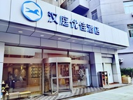 漢庭優佳北京國貿勁松地鐵站酒店 (Hanting Premium Hotel Beijing Guomao Jinsong Metro Station)