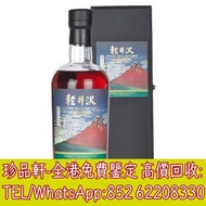 【珍品軒】高價收購日本威士忌 Karuizawa-冨嶽三十六景 · 凱風快晴，響12，響17，響21，響12花鳥，響17花鳥，響17白鷺，響17鳳凰，響17四季花鳥，響30，響30特別版，大富士，富士