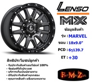 Lenso Wheel MX MARVEL ขอบ 18x9.0" 6รู139.7 ET+30 สีGLMK แม็กเลนโซ่ ล้อแม็ก เลนโซ่ lenso18 แม็กรถยนต์