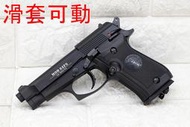 台南 武星級 WG323 Beretta M84 手槍 CO2槍 回膛版 黑 貝瑞塔 獵豹 AIRSOFT 生存遊戲