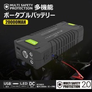 ふるさと納税 貝塚市 ポータブルバッテリー ジャンプスターター搭載 20000mAh パススルー機能 PB-74WH