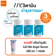 วิตามินบำรุงผม Verena 11X(30 แคปซูล) 3 กระปุก แถมฟรี Call Me Angel Serum 1 หลอด