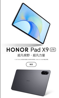 11.5 吋平板電腦 HONOR Pad X9  (建議零售價 HK$1,799)