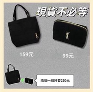 Ysl帆布包+化妝包 2個一組