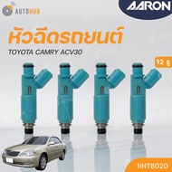 หัวฉีดใหม่OEM  TOYOTA CAMRY ACV30 (12รู) (แยกขาย 1หัว) | AARON แบรนด์แท้ รับประกัน 3เดือน