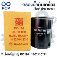 Oil Filter Bus 260 BC BO106 8851-3265 | Pong Chomporn Spare Parts