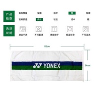 Yonex AC1213 Badminton Towel