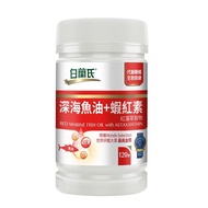BRAND'S 白蘭氏 深海魚油+蝦紅素  120顆  750mg  1罐