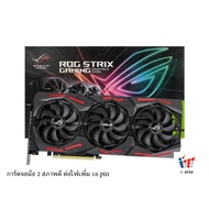 การ์ดจอ RTX 2070 SUPER 8GB ROG STRIX GAMING GDDR6