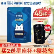 雀巢香浓蓝山风味速溶咖啡 哈罗哟咖1fs