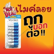 ถ่านไมค์ลอย คุณภาพสูง VONIKO ถ่านอัลตร้าอัลคาไลน์ LR6 AA 1.5 โวลต์ (16 ก้อน/แพ็ก) #ถ่านชาร์จ 18650  
