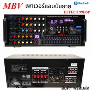 🔥 พร้อมส่ง! MBV เครื่องแอมป์ขยายเสียง 5000w pmpo. รุ่น AV-332 K-5200 (สีดำ)