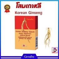 Korean Ginseng Giffarine Capsule Authentic