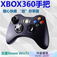 【速發】官方原廠XBOX360 遊戲控制器搖桿 雙震動 USB隨插即用 有線無線手把 支援Steam電腦PC