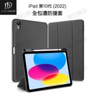 DUX DUCIS - 【新款iPad 10代】2022 內置筆槽全覆蓋支架iPad 保護套 - 黑色