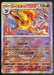 日版 Pokemon 閃卡  火伊貝大師球