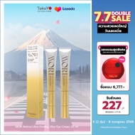 [ซื้อคู่ 2 ชิ้นถูกกว่า] MORI Retinol Ultra Firming Vibe Eye Cream | โมริ เรตินอล อัลตร้า เฟิร์มมิ่ง 