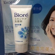 Biore Kao 碧柔 花王 溫和水嫩 洗面膏