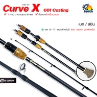 Fishing Rod For Hitting The Fake Bait KING COBRA 6 Feet 1 Piece 8-17 Bet/Spin Is Suitable Snakehead 