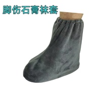 Fracture Warm Foot Cover Injured Shoes Plaster Shoe Protective Cover Postoperative Rehabilitation Sh