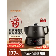 Joyoung electric herbal decoction pot, health-preserving pot, fully automatic herbal decoction pot, 