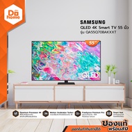 SAMSUNG QLED 4K Smart TV 55 นิ้ว รุ่น QA55Q70BAKXXT |MC|