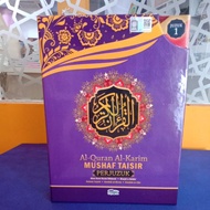 Al Quran Al Karim Mushaf Taisir