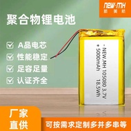 105080Polymer Lithium Battery 50mAh Large Capacity Charging Treasure Battery Instrument Battery