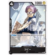 One Piece Card Game ST08-004