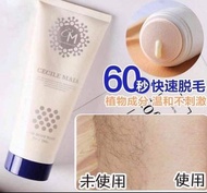 日本 CECILE MAIA 脫毛膏 (200g)