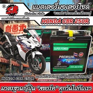 Battery HONDA CBR 250R All Models 250R 12V7Ah Model Specific 90 Full Warranty CBR250R SR STX7L-BS X3