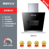 Good Wife Range Hood Home Kitchen Large Suction Double Motor Side Suction Automatic Cleaning And Exh