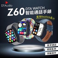 發財精品DTA WATCH Z60 智能通話手錶 滾輪操作 藍芽通話 運動監測 智能手環 智慧手環 智慧手錶 優