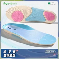 足弓鞋墊【青桃粉 43-44碼】護足墊 足弓支撐鞋墊 內八字糾正 減震鞋墊 可裁剪足弓鞋墊 扁平足矯正鞋墊 運動足底鞋墊 足弓運動鞋墊 緩解扁平足
