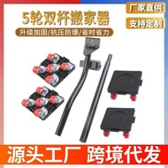 5pc Multifunctional Universal Wheel Splicable Moving Tool Moving Tool 5 Wheel Extended Double Rod Mo
