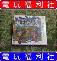 ● 現貨、滿千免運費優惠中『電玩福利社』《正日本原版、盒裝》【3DS】勇者鬥惡龍 怪獸仙境 泰瑞的仙境 3D