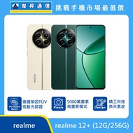   realme 12+ (12G/256G)