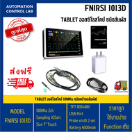 FNIRI 1013D Tablet Oscilloscope Touch screen / สินค้าพร้อมส่งจาก กรุงเทพ