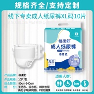 Furoushu Adult Diapers XL Size Extra Large Adult Elderly Diapers Elderly Diapers Diapers