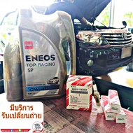 น้ำมันเครื่อง ENEOS TOP RACING 10W-40 ขนาด 4+1 ลิตร พร้อมกรองเครื่อง Speedmate 1 ลูก และหัวเทียน แท้
