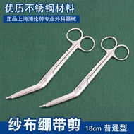 Gauze Scissors Bandage Scissors 18cm Ball Head Angle Type Surgical Orthopedic Nurse Scissors Surgica