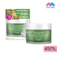 ครีมบำรุงผิว มิซึมิ MizuMi Cica Soothing Moisture Gel/ Dry Rescue Intense/ Barrier Soothing Cream ‌4