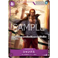 Bandai One Piece TCG P - 104 -  Shanks [Promo] Macdonald Promo